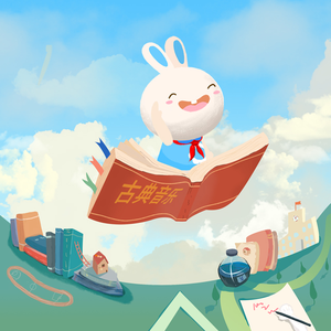 慈慈芬肥水不流外田的由来
