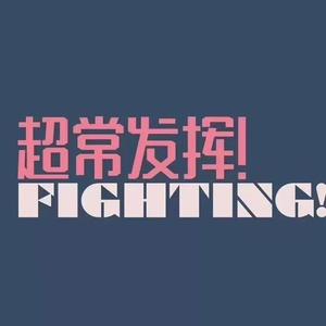 慈慈芬肥水不流外田的由来
